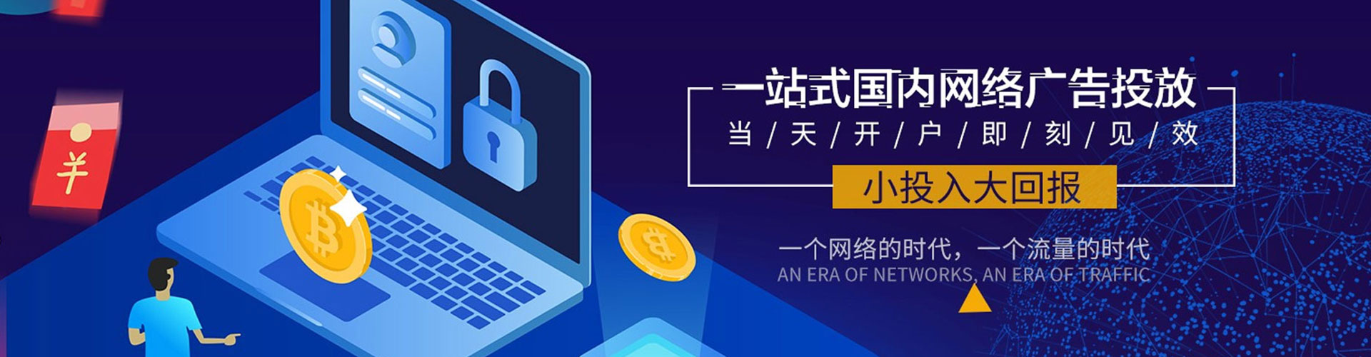 科尔沁如何百度推广