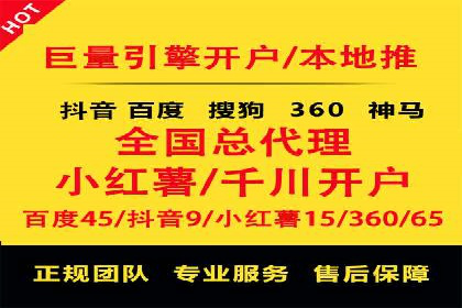 百度SEM竞价推广实战技巧，案例解析